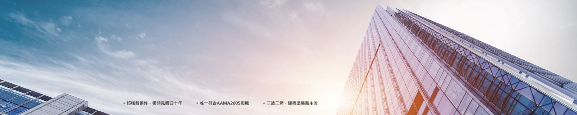 氟碳烤漆介紹